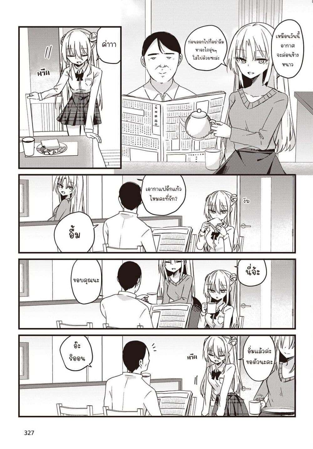 Apricot Fuzz page 3