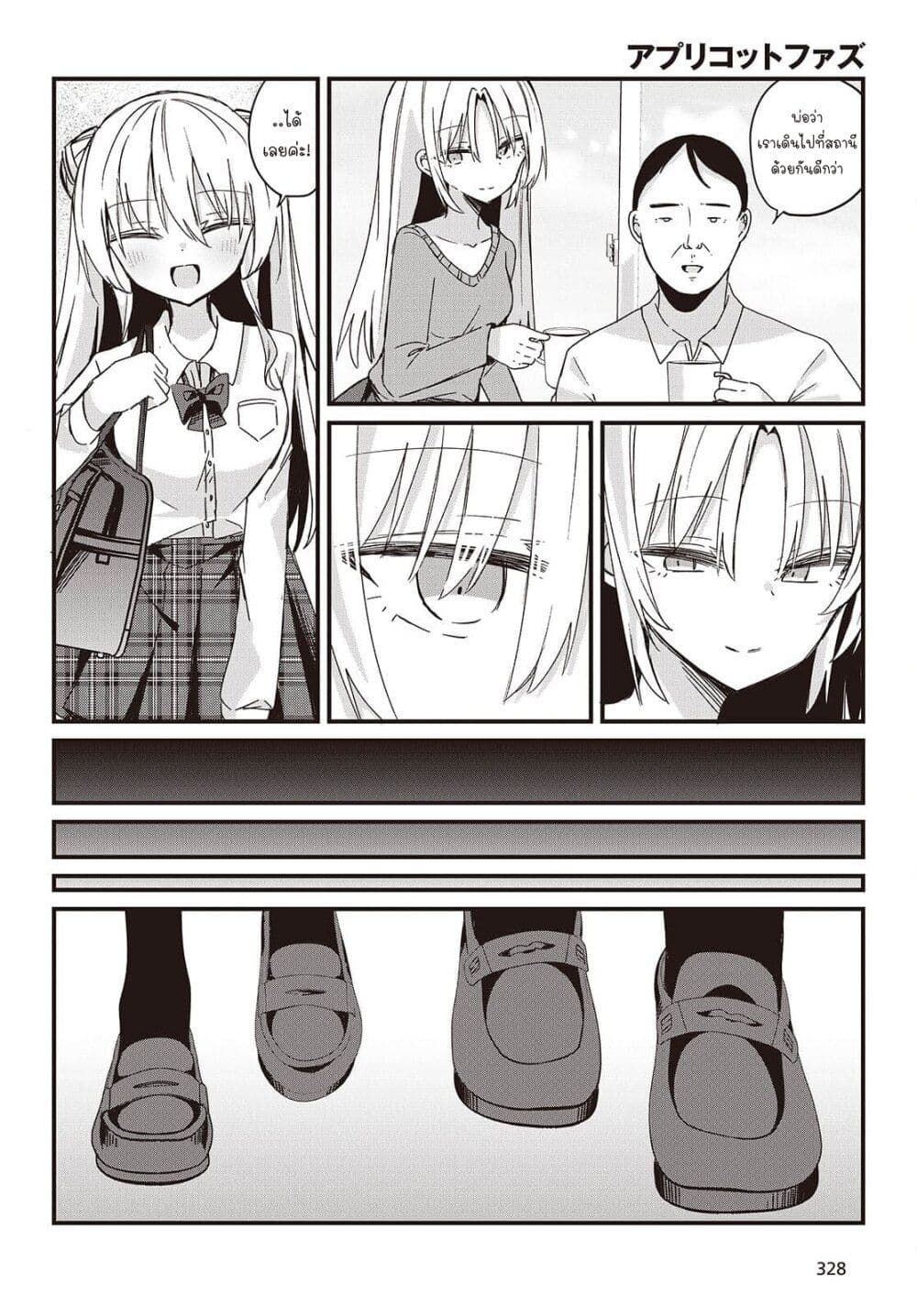 Apricot Fuzz page 4