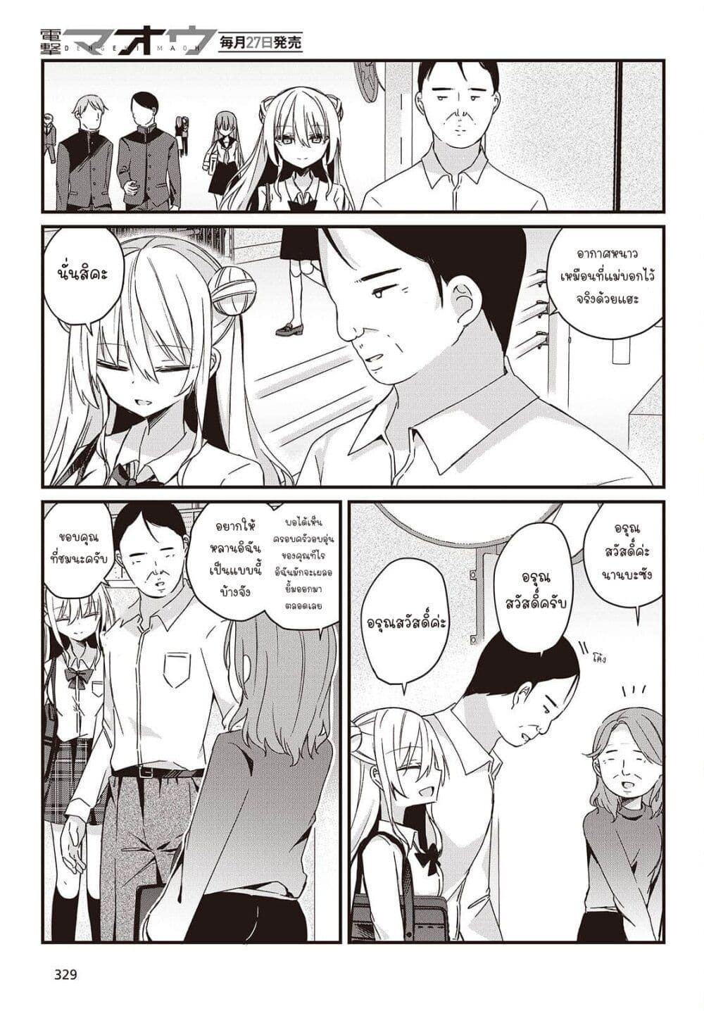 Apricot Fuzz page 5
