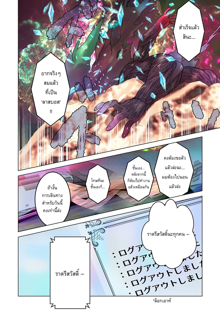 Arafoo Kenja no Isekai Seikatsu Nikki page 4