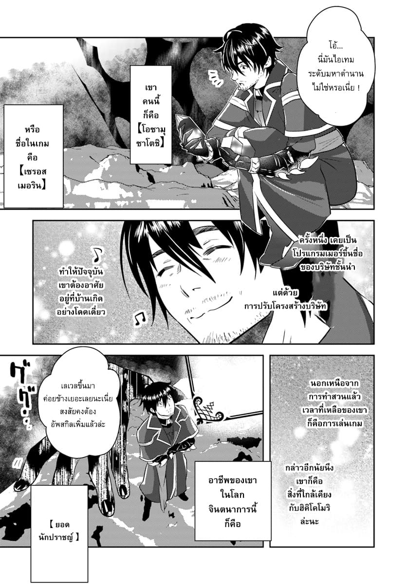 Arafoo Kenja no Isekai Seikatsu Nikki page 5