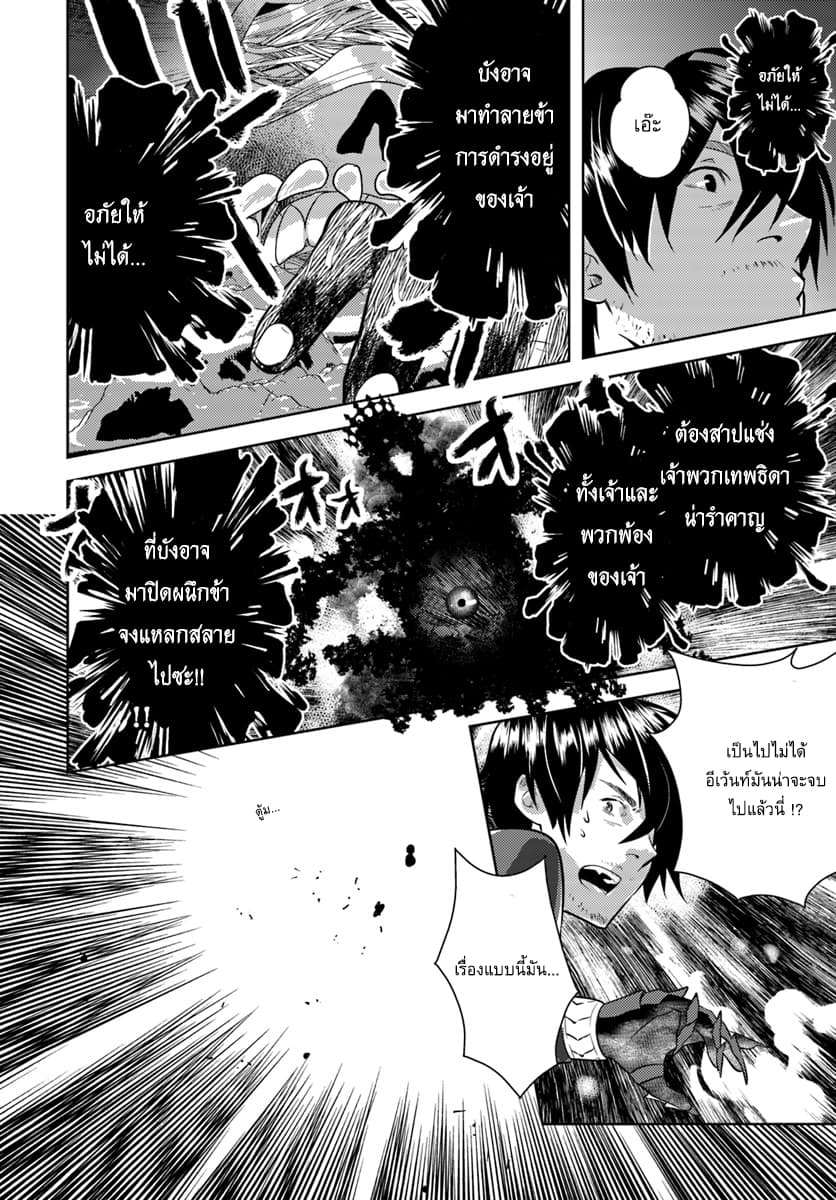 Arafoo Kenja no Isekai Seikatsu Nikki page 6