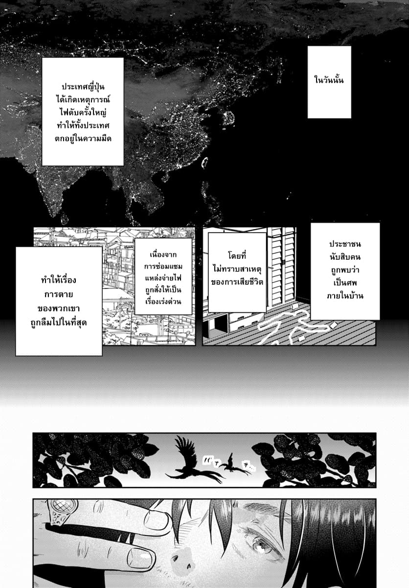 Arafoo Kenja no Isekai Seikatsu Nikki page 7