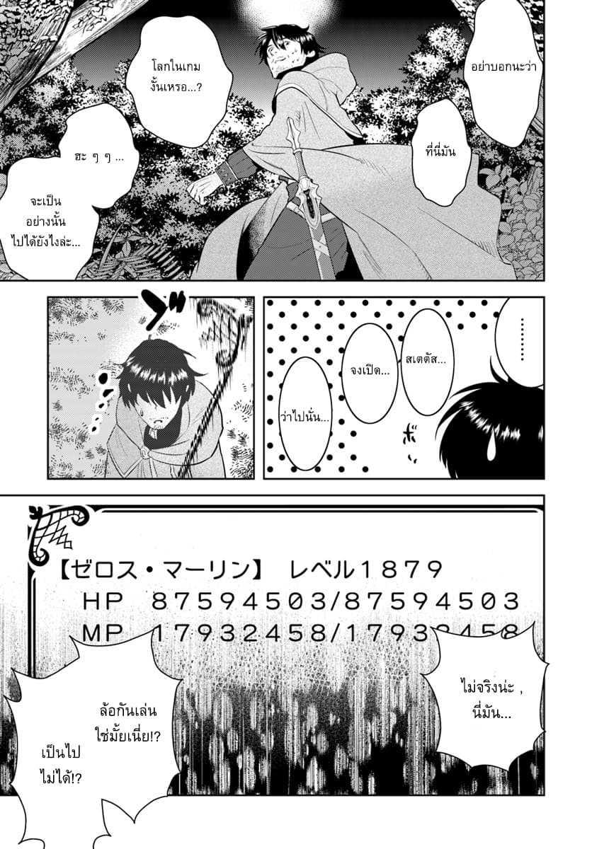 Arafoo Kenja no Isekai Seikatsu Nikki page 9