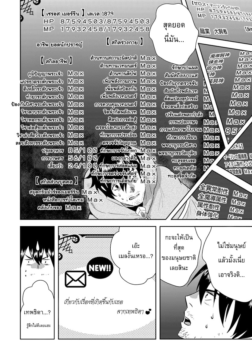 Arafoo Kenja no Isekai Seikatsu Nikki page 10