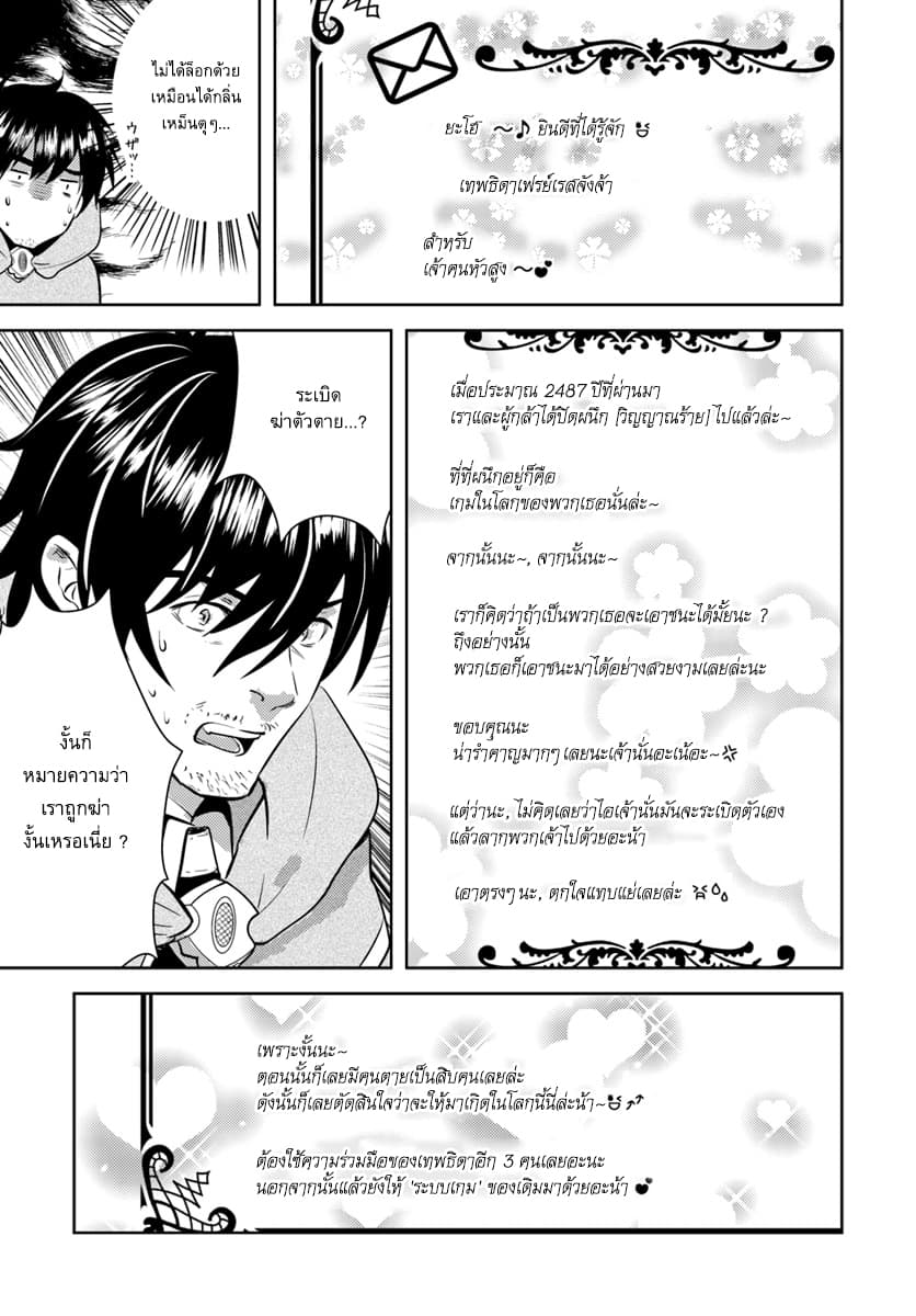 Arafoo Kenja no Isekai Seikatsu Nikki page 11