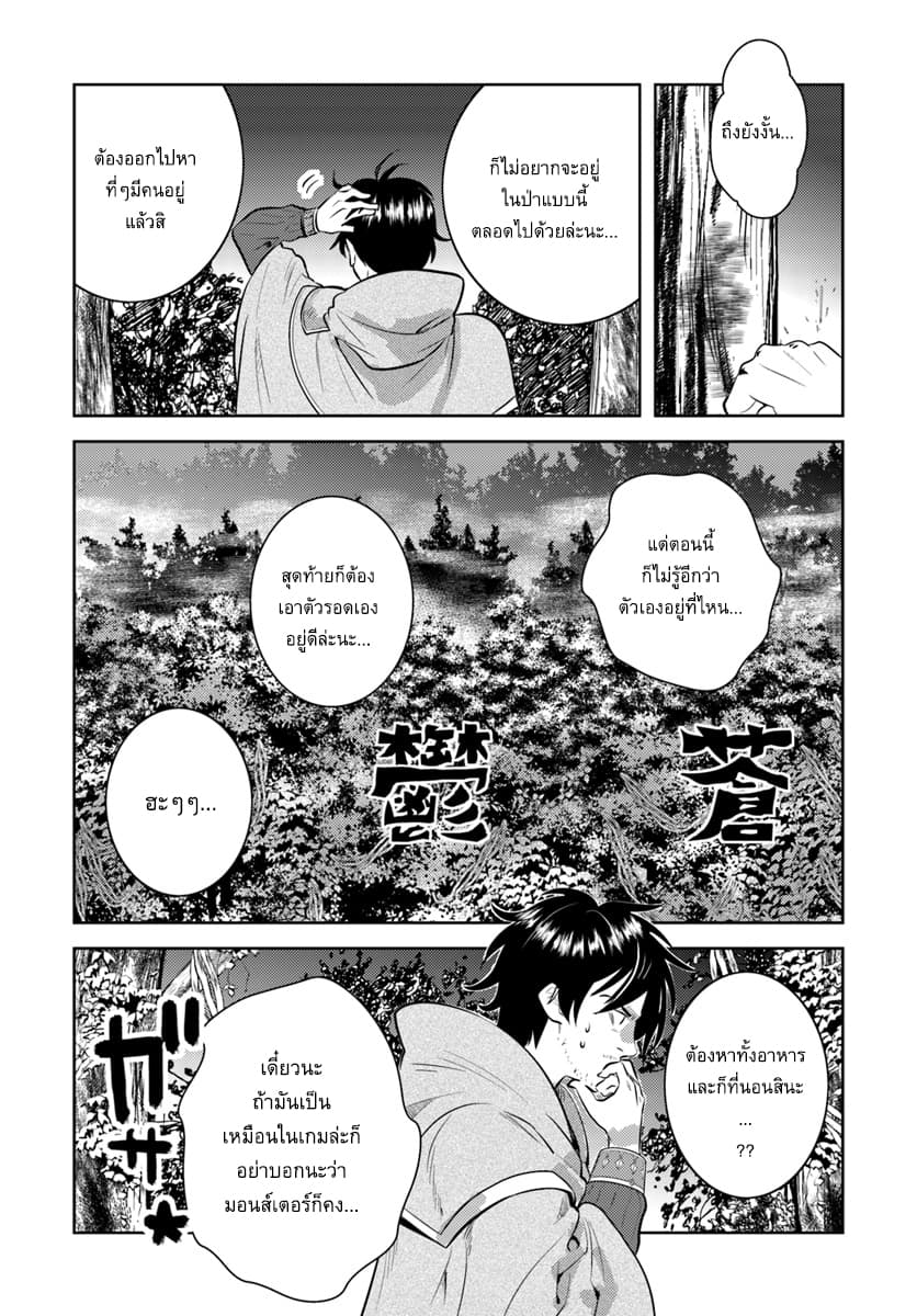 Arafoo Kenja no Isekai Seikatsu Nikki page 13