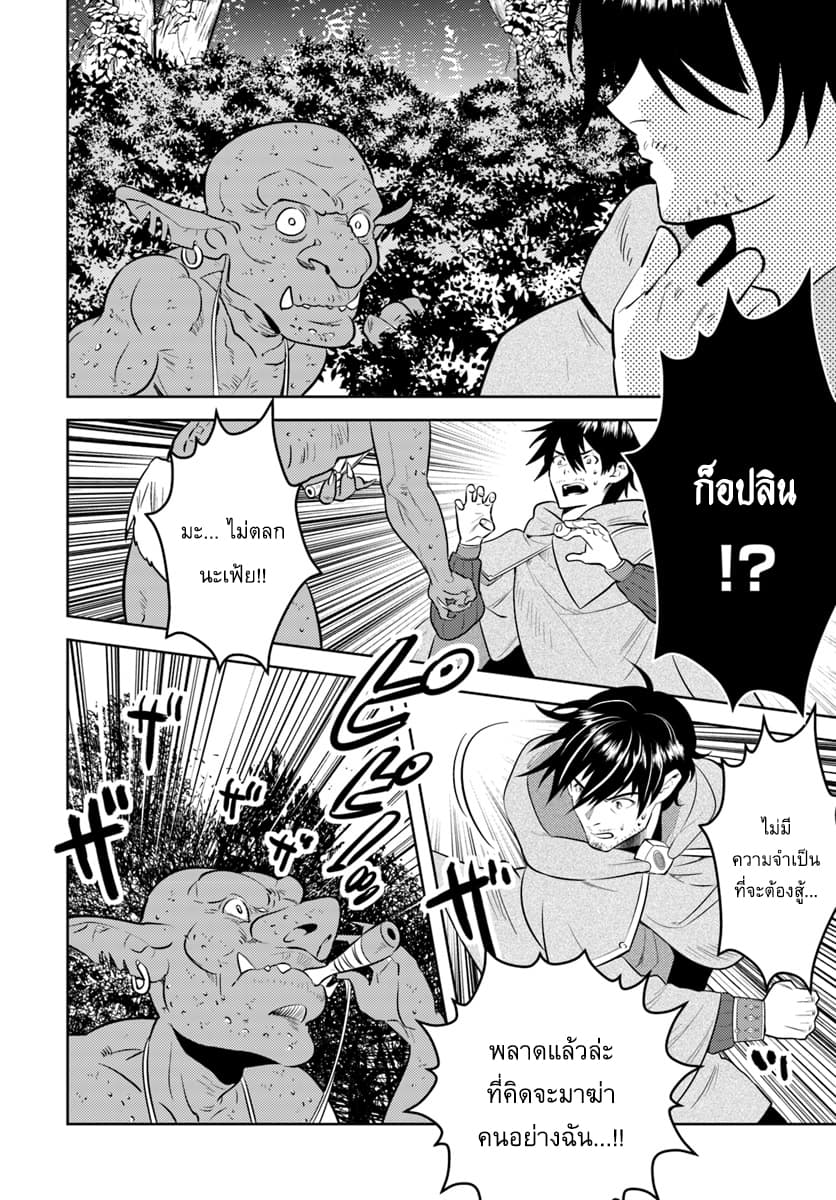 Arafoo Kenja no Isekai Seikatsu Nikki page 14