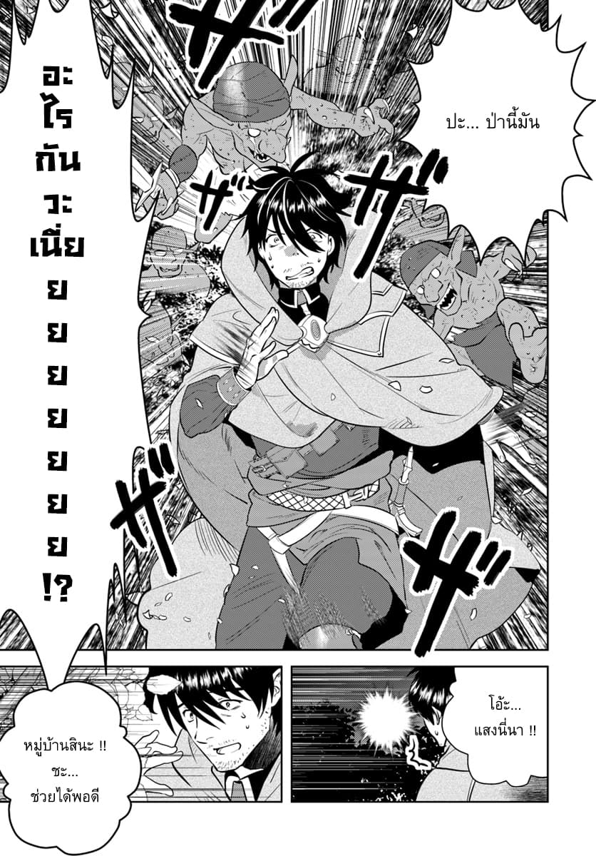 Arafoo Kenja no Isekai Seikatsu Nikki page 15