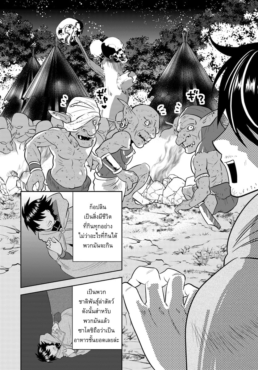 Arafoo Kenja no Isekai Seikatsu Nikki page 16