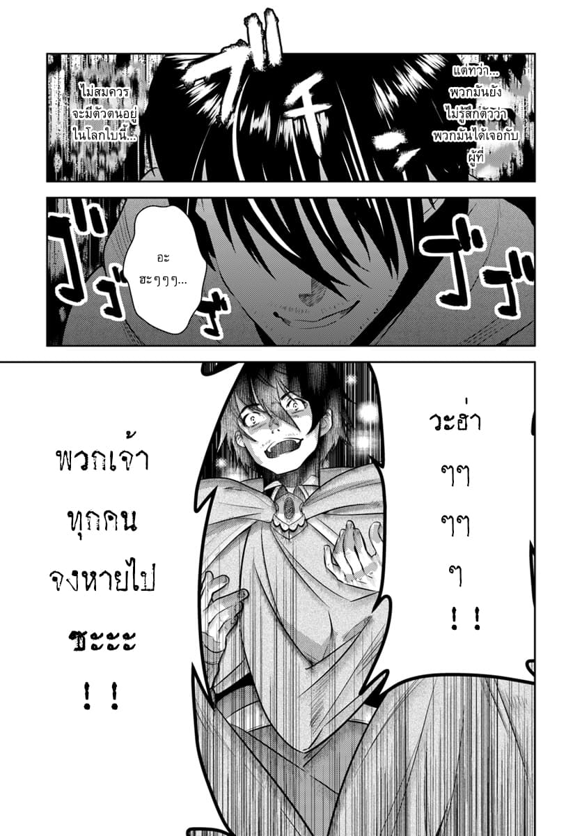 Arafoo Kenja no Isekai Seikatsu Nikki page 17