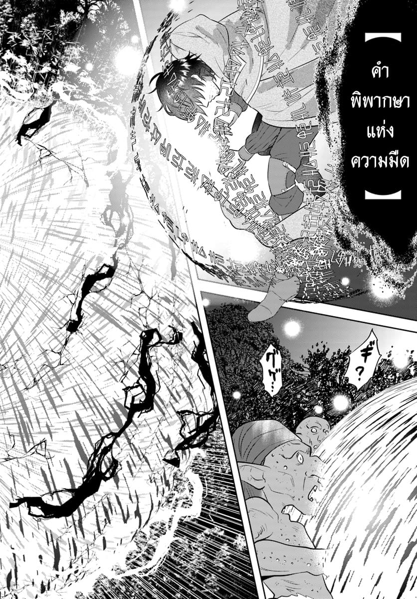 Arafoo Kenja no Isekai Seikatsu Nikki page 18
