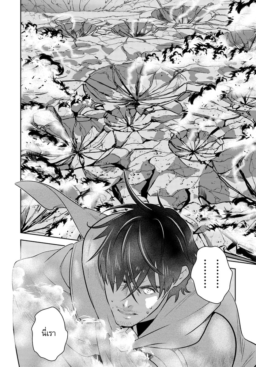 Arafoo Kenja no Isekai Seikatsu Nikki page 20