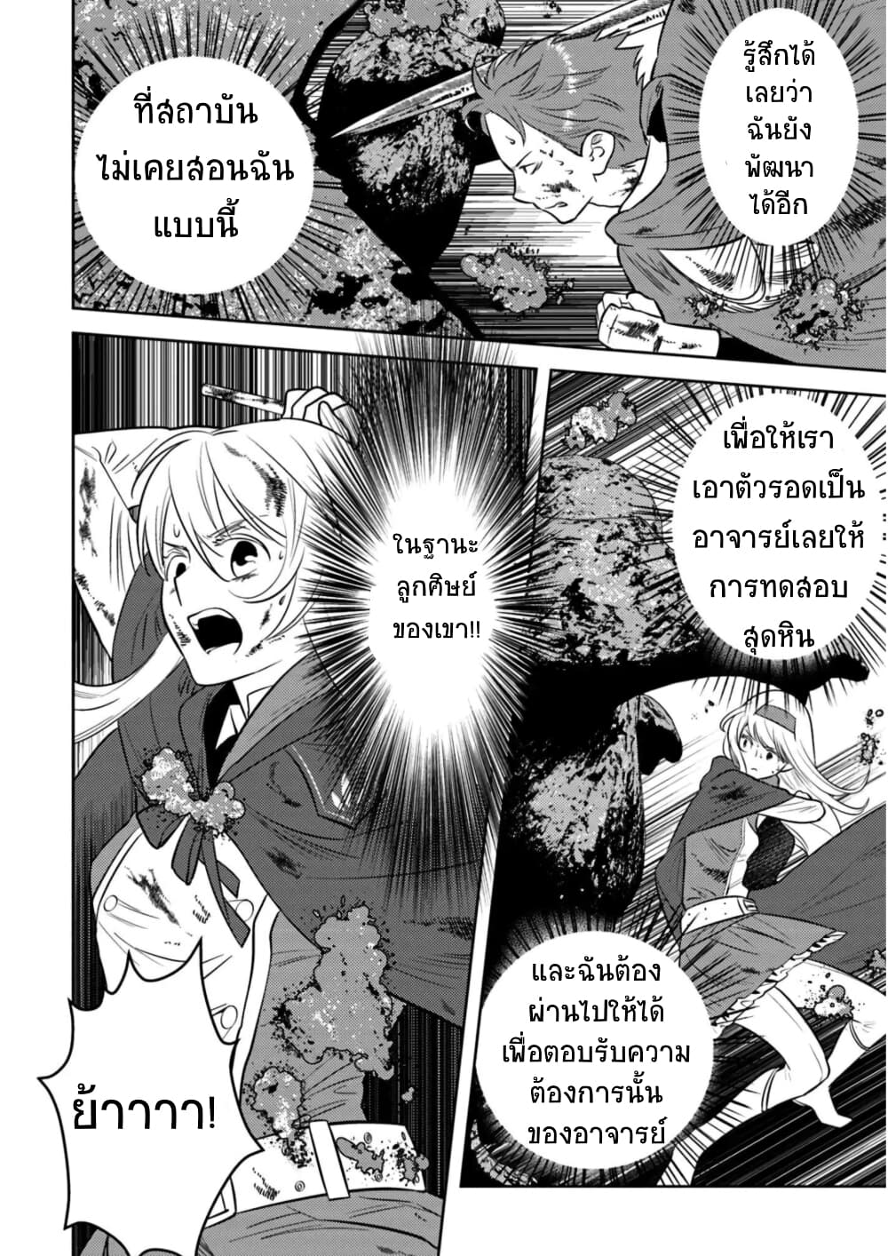 Arafoo Kenja no Isekai Seikatsu Nikki page 1