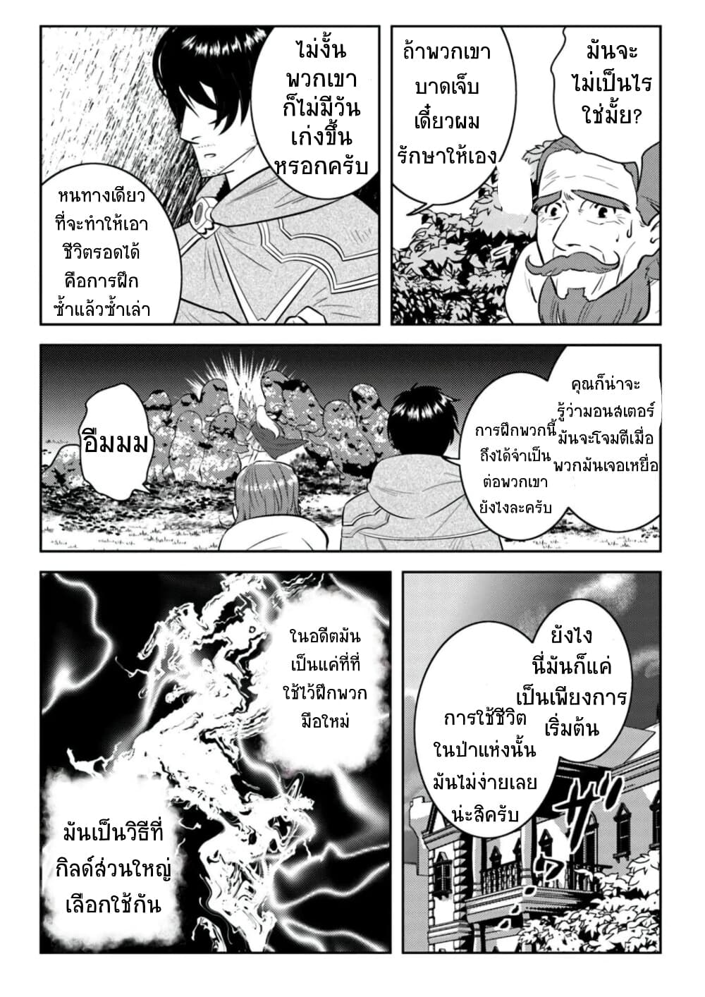 Arafoo Kenja no Isekai Seikatsu Nikki page 2