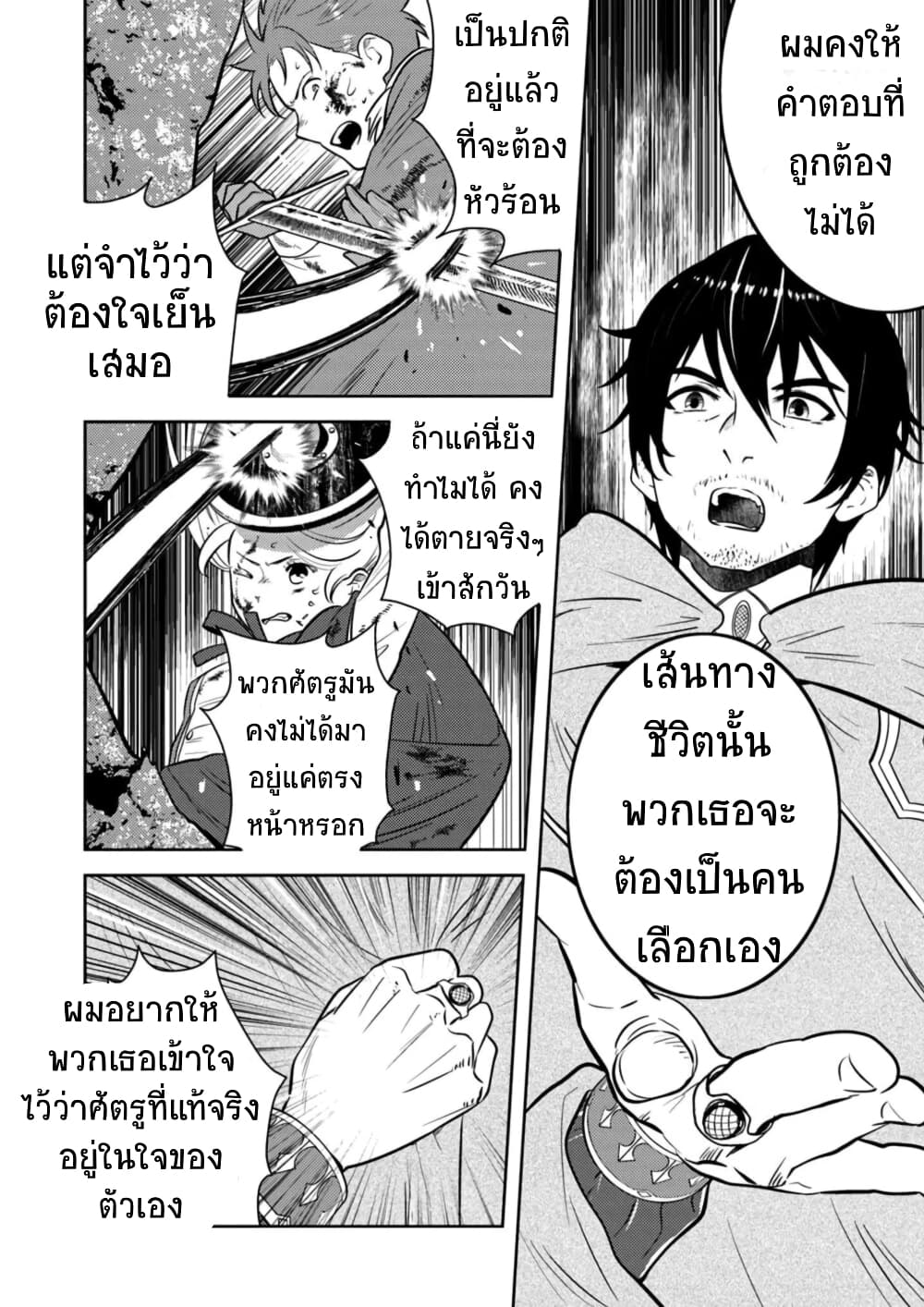 Arafoo Kenja no Isekai Seikatsu Nikki page 3