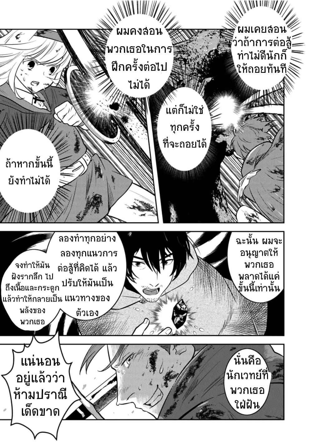 Arafoo Kenja no Isekai Seikatsu Nikki page 4