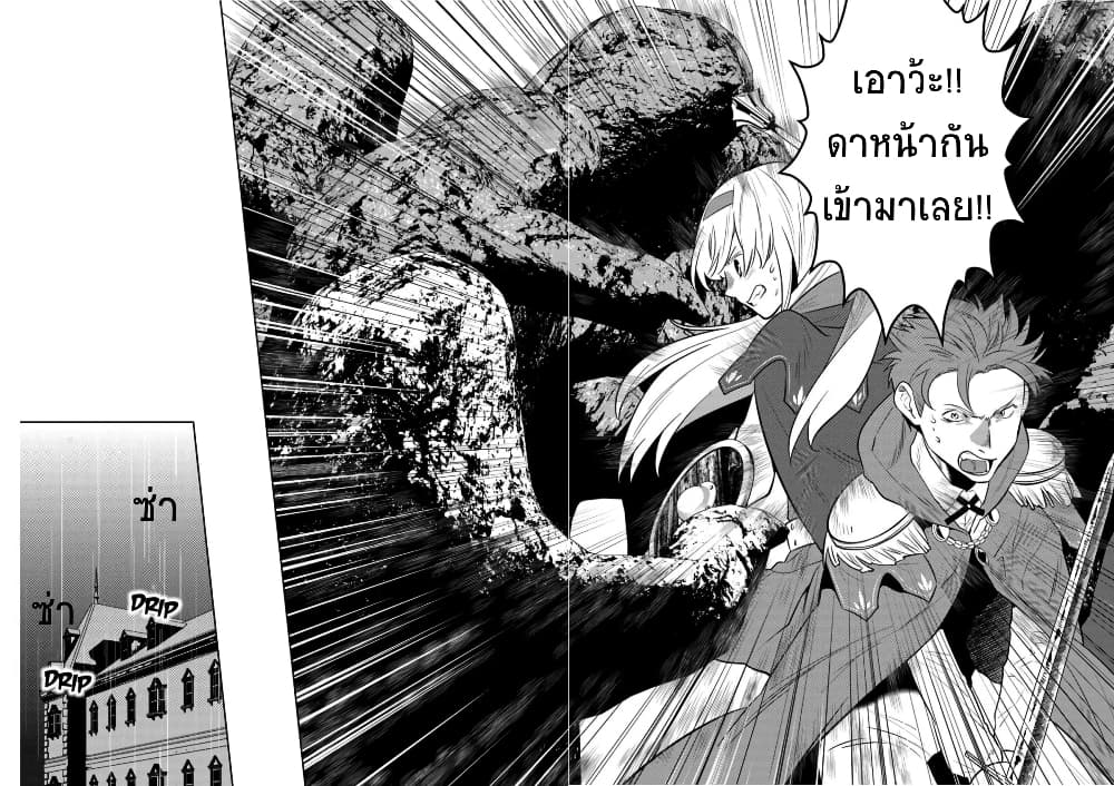 Arafoo Kenja no Isekai Seikatsu Nikki page 5