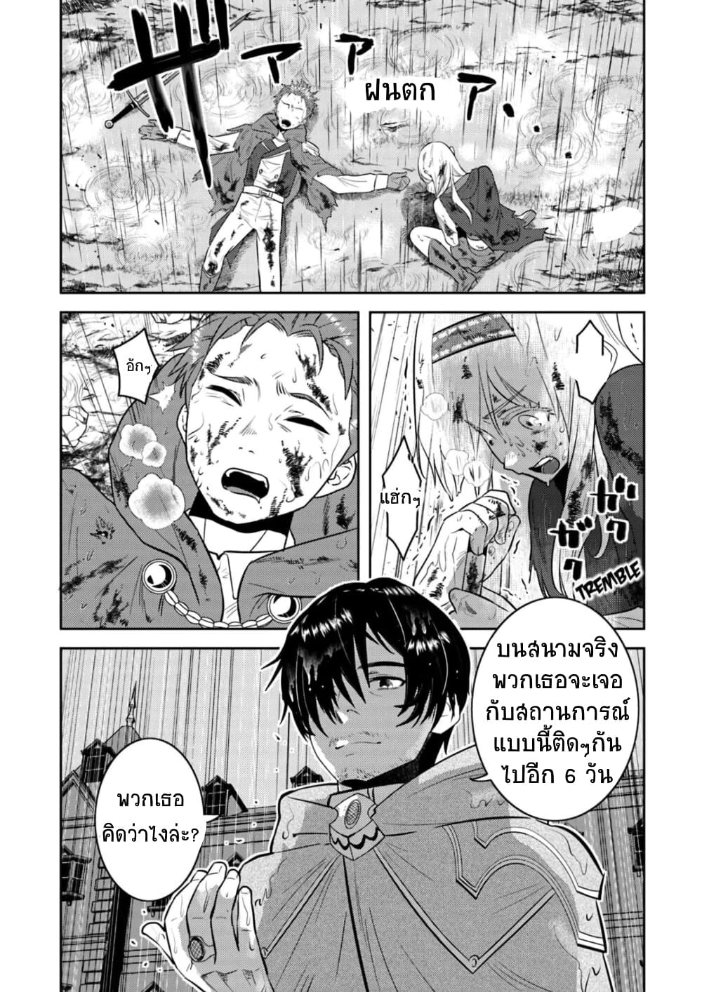 Arafoo Kenja no Isekai Seikatsu Nikki page 6