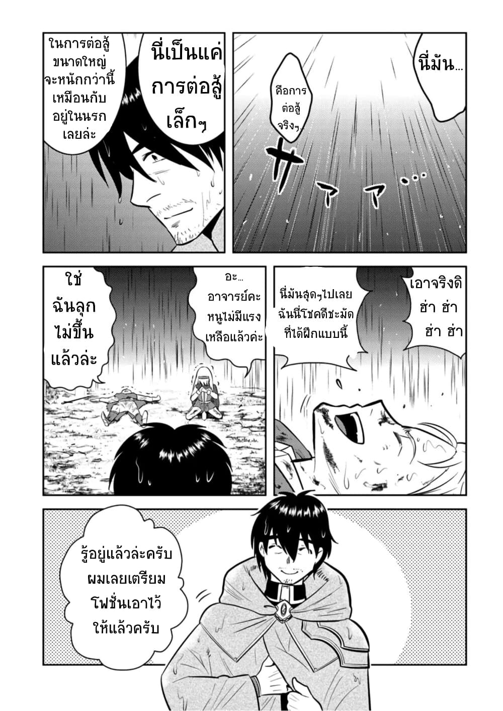 Arafoo Kenja no Isekai Seikatsu Nikki page 7
