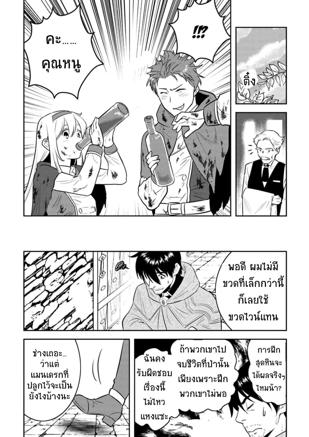 Arafoo Kenja no Isekai Seikatsu Nikki page 8