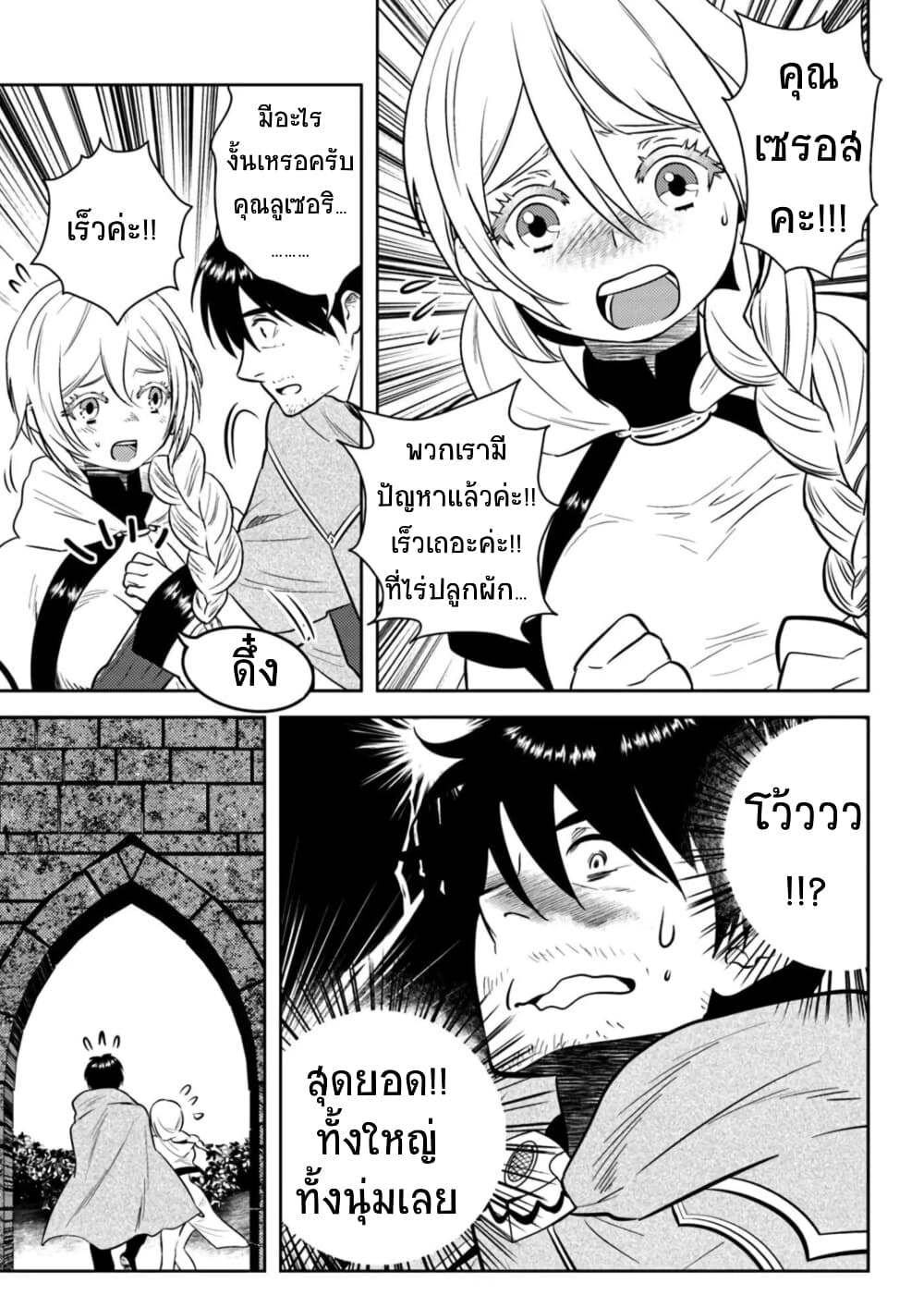 Arafoo Kenja no Isekai Seikatsu Nikki page 9