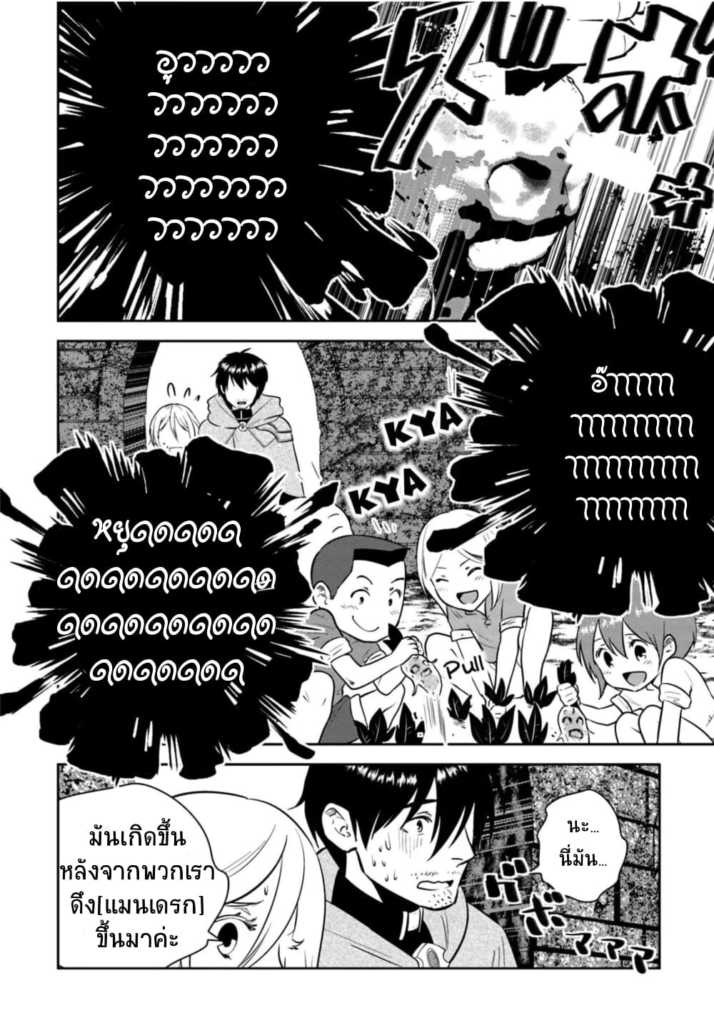 Arafoo Kenja no Isekai Seikatsu Nikki page 10