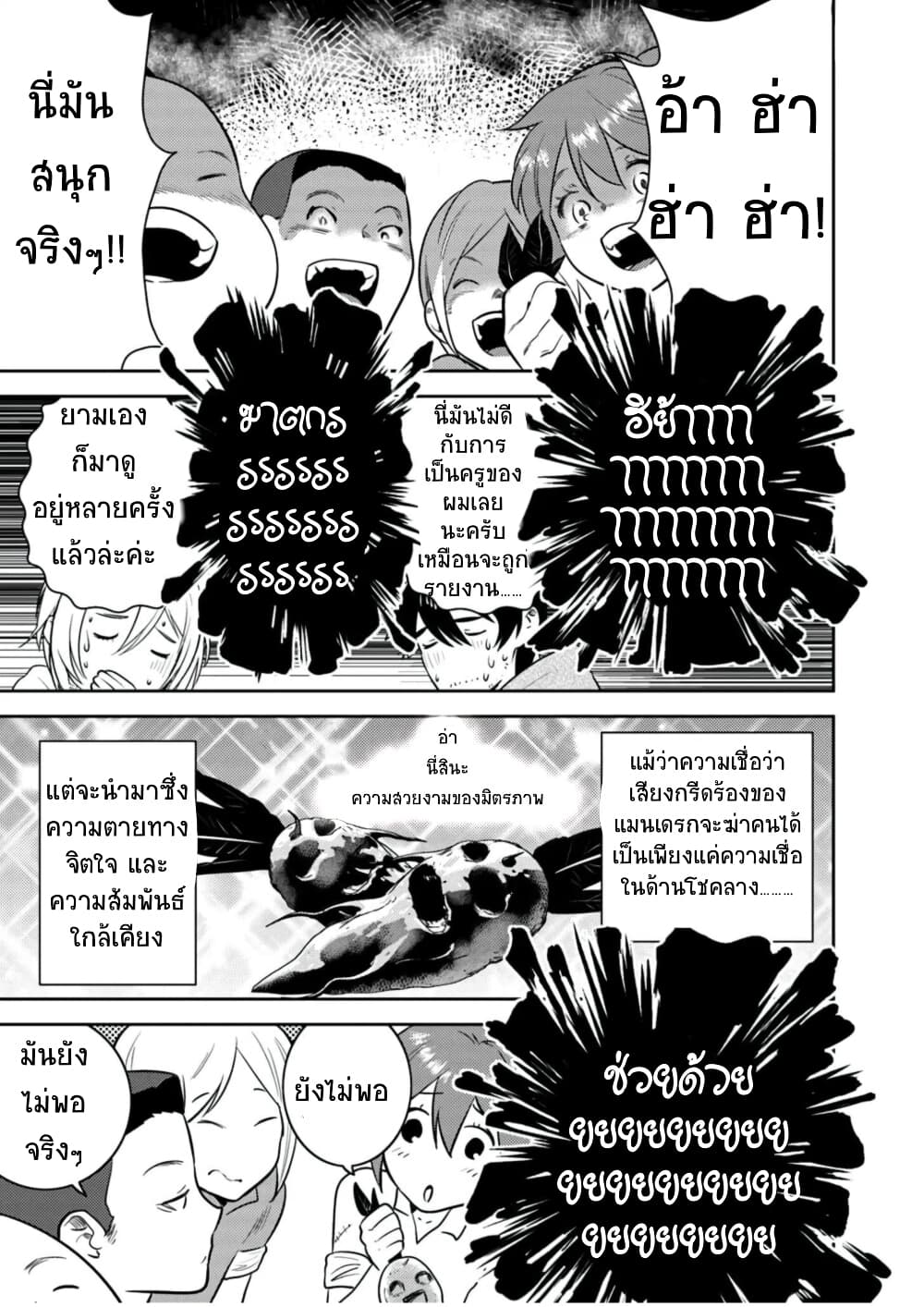 Arafoo Kenja no Isekai Seikatsu Nikki page 11