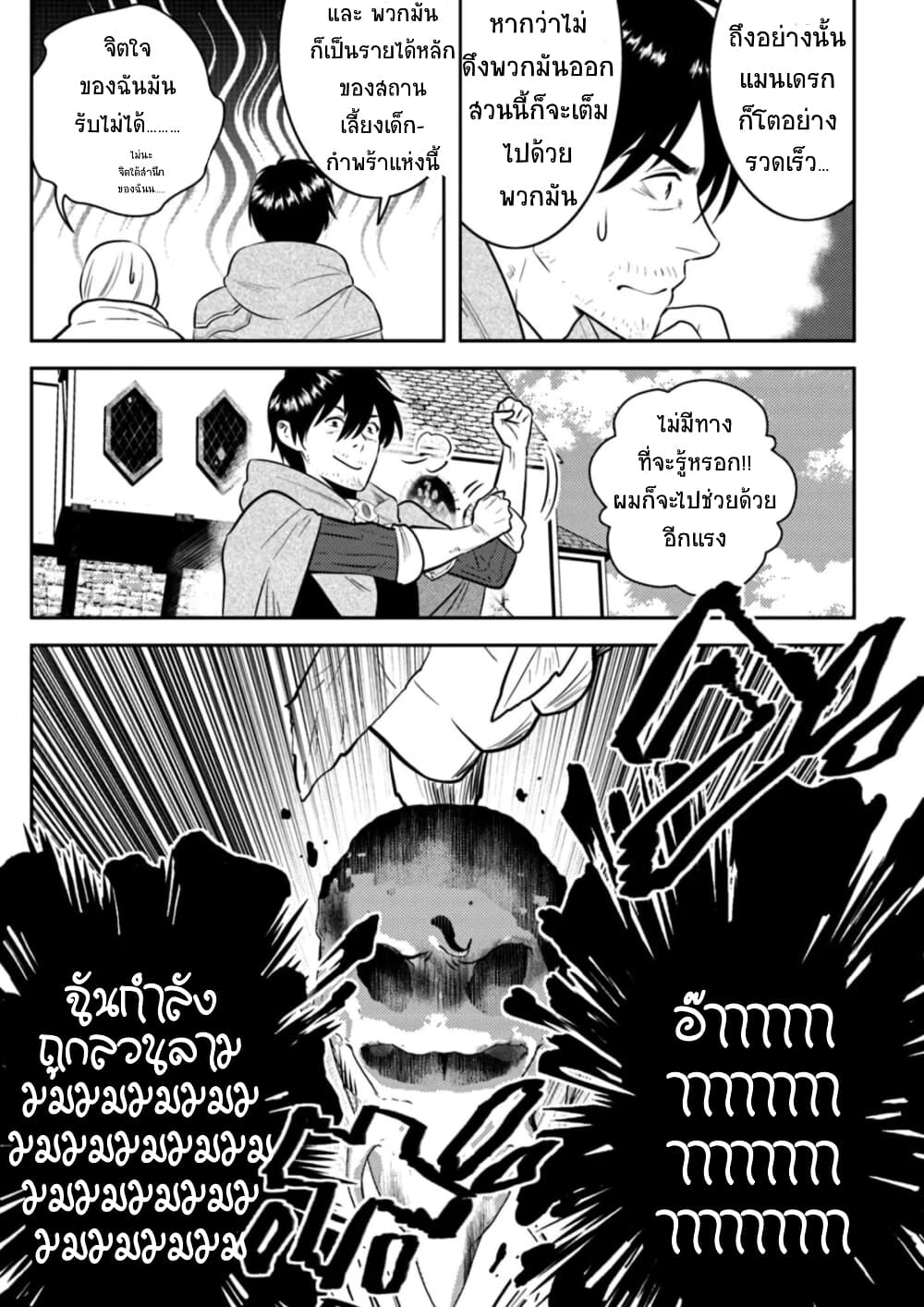 Arafoo Kenja no Isekai Seikatsu Nikki page 12