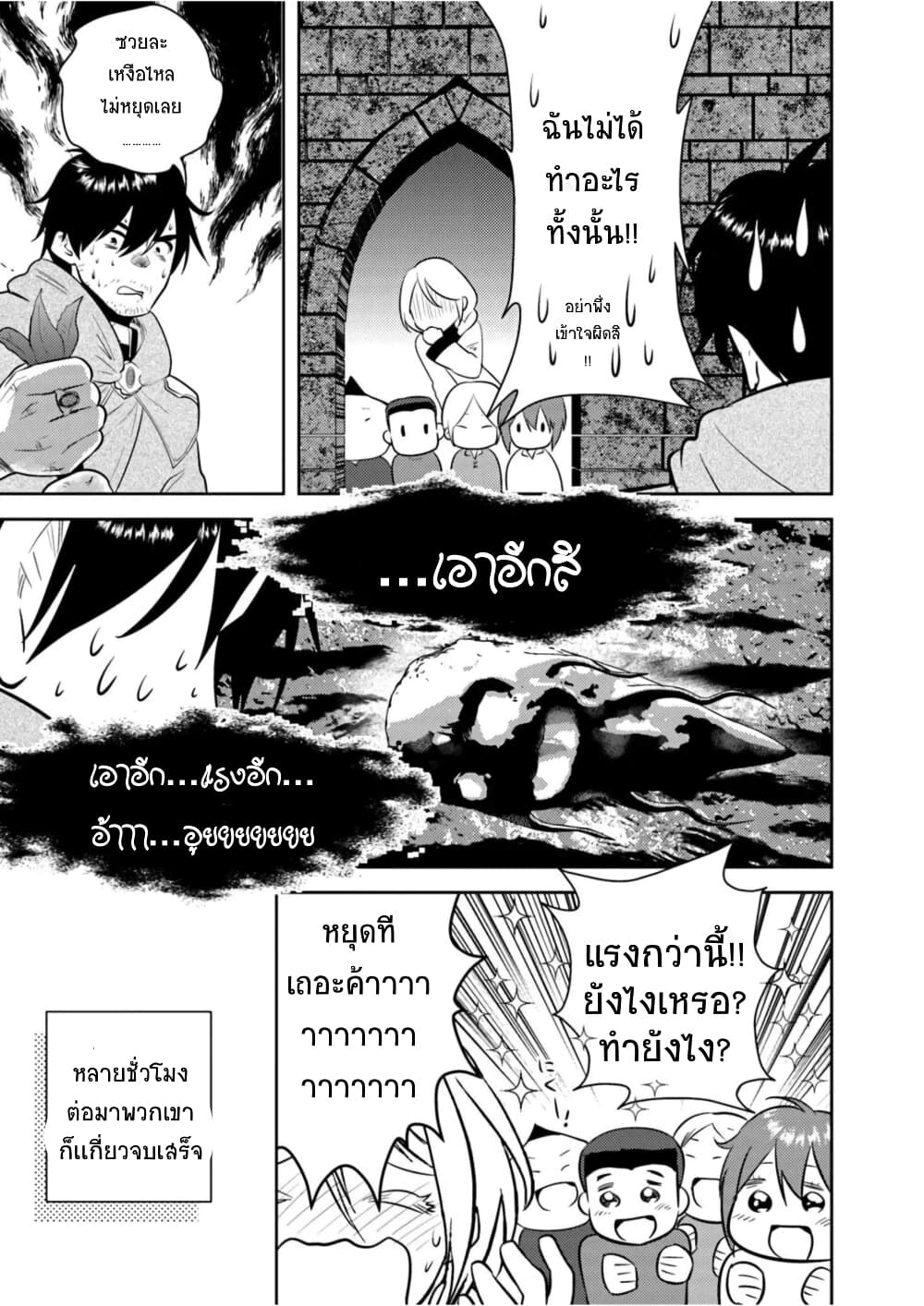 Arafoo Kenja no Isekai Seikatsu Nikki page 13