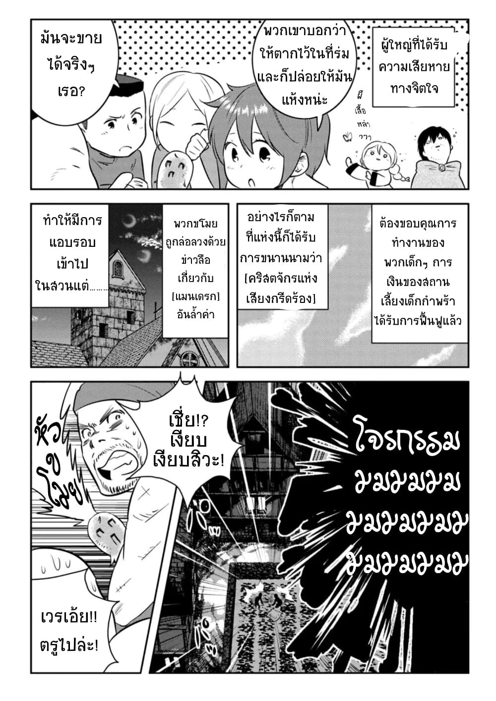 Arafoo Kenja no Isekai Seikatsu Nikki page 14
