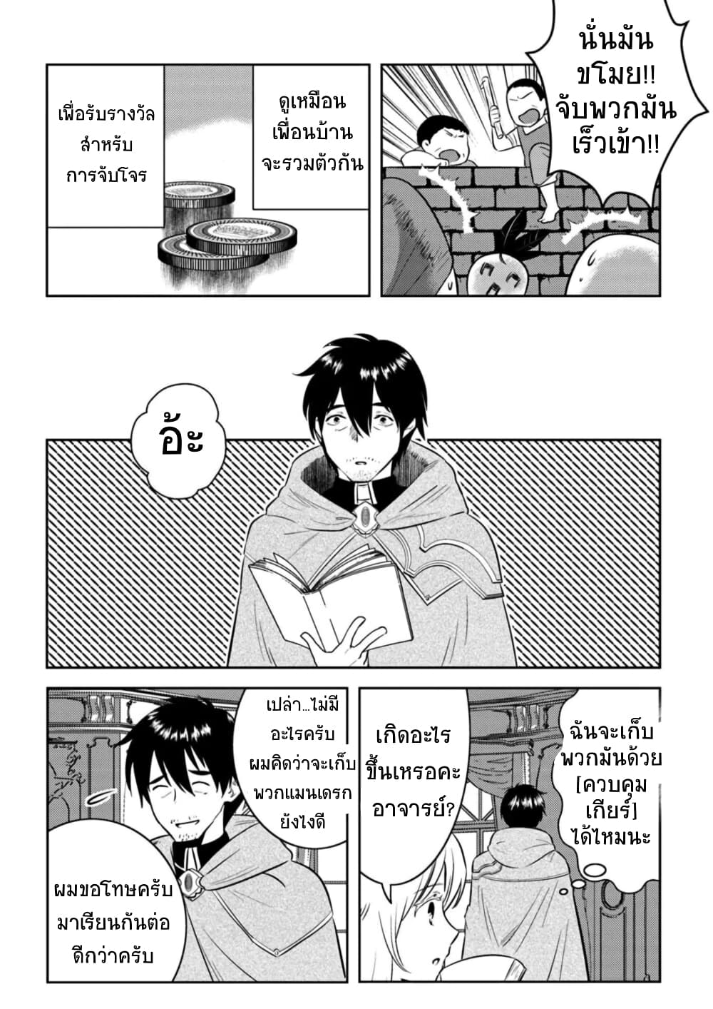 Arafoo Kenja no Isekai Seikatsu Nikki page 15