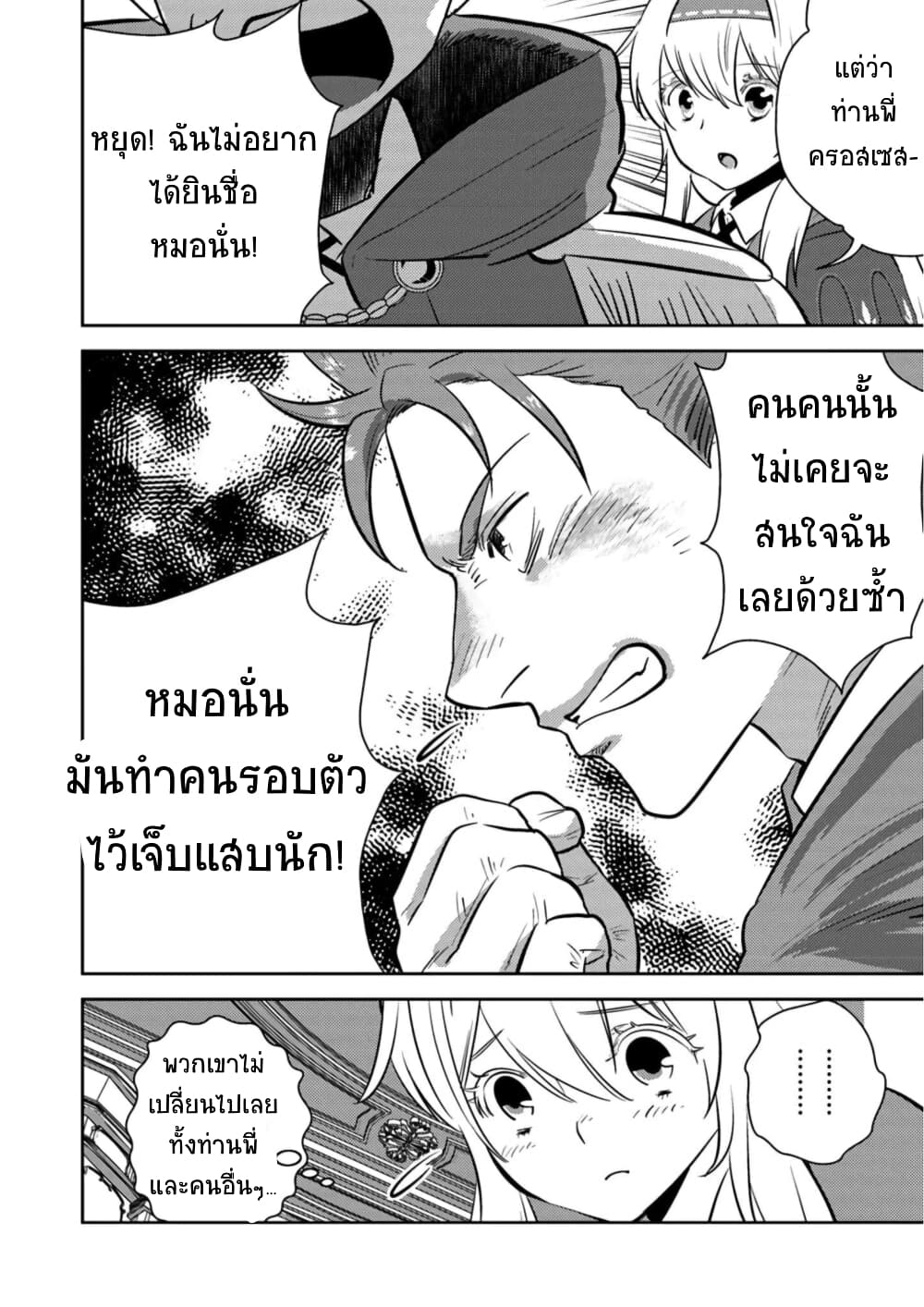 Arafoo Kenja no Isekai Seikatsu Nikki page 20