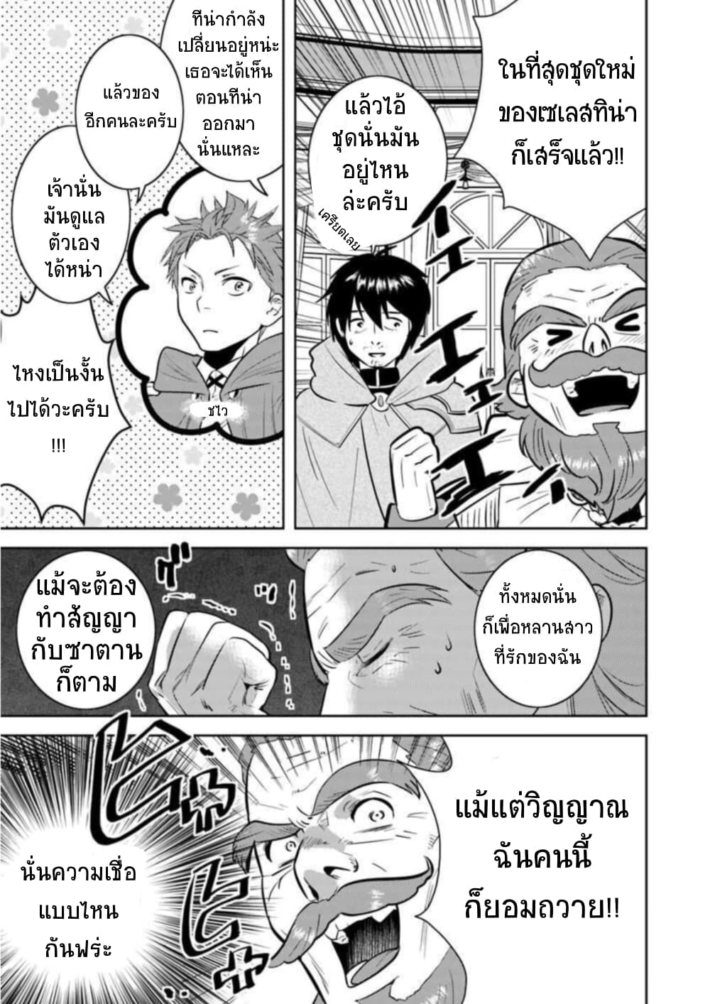 Arafoo Kenja no Isekai Seikatsu Nikki page 1