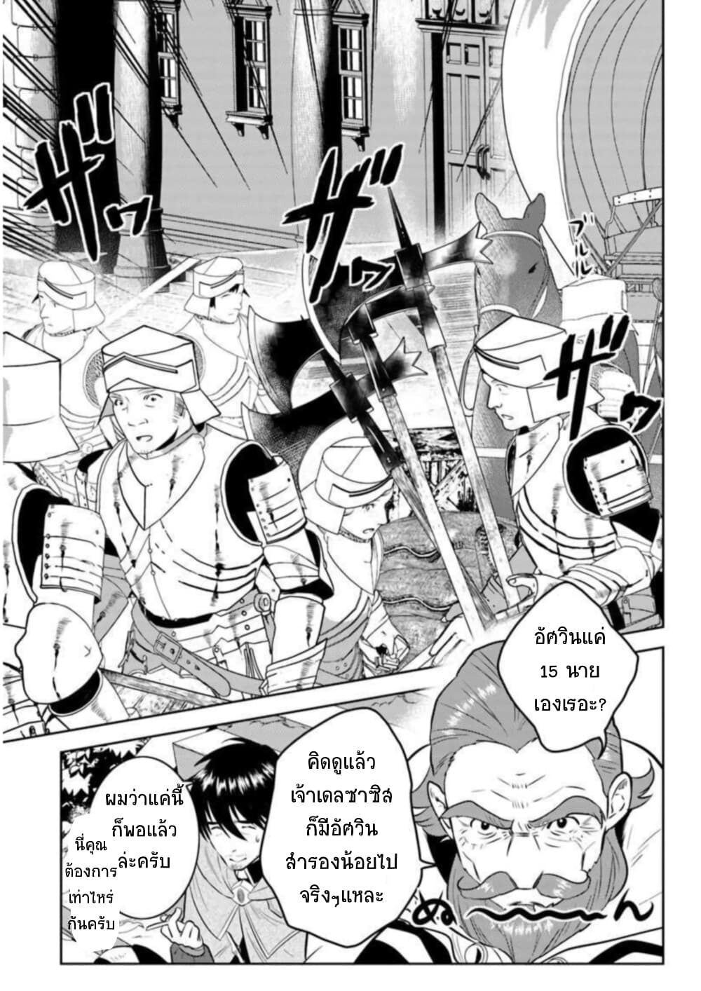 Arafoo Kenja no Isekai Seikatsu Nikki page 9