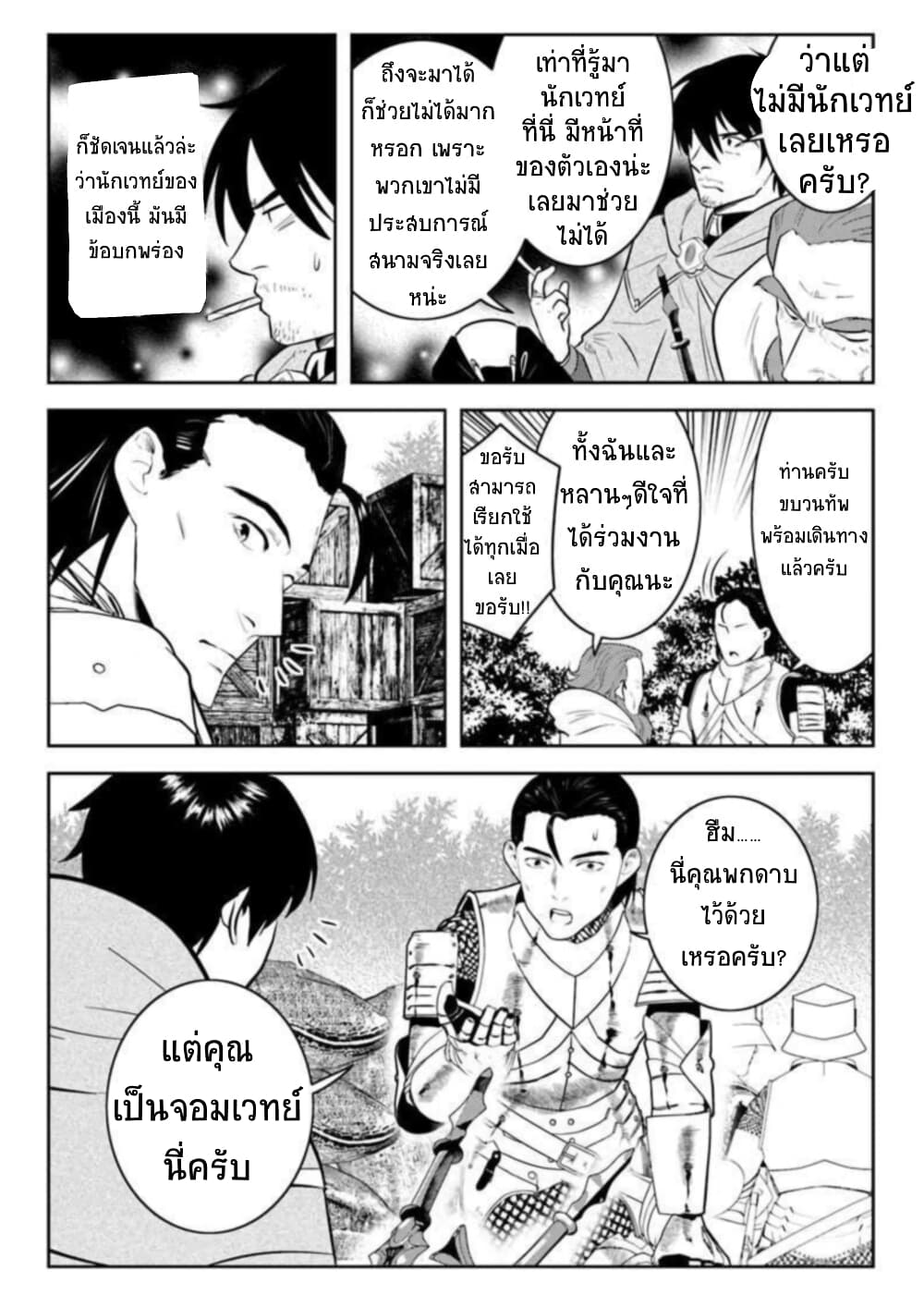 Arafoo Kenja no Isekai Seikatsu Nikki page 10