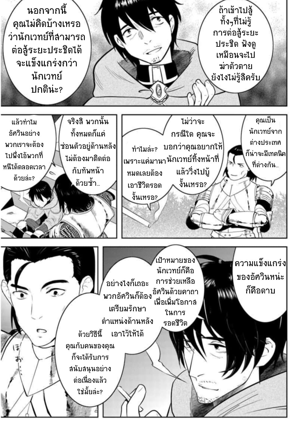 Arafoo Kenja no Isekai Seikatsu Nikki page 11