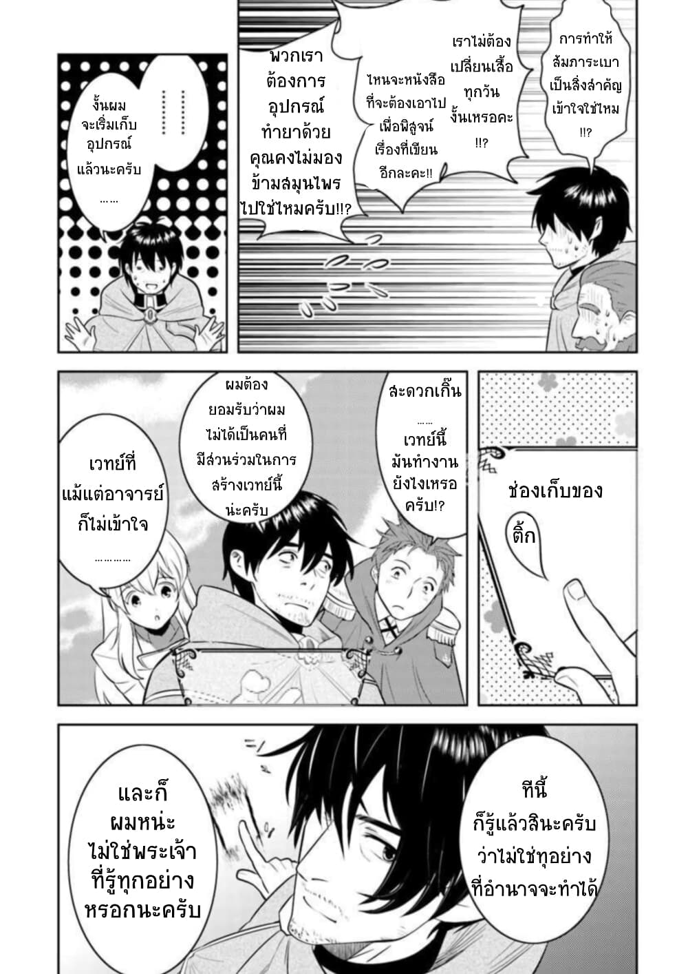 Arafoo Kenja no Isekai Seikatsu Nikki page 13