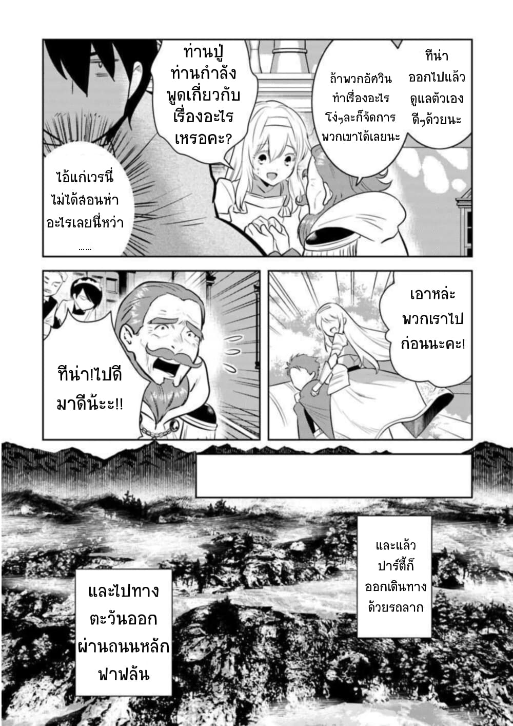 Arafoo Kenja no Isekai Seikatsu Nikki page 14
