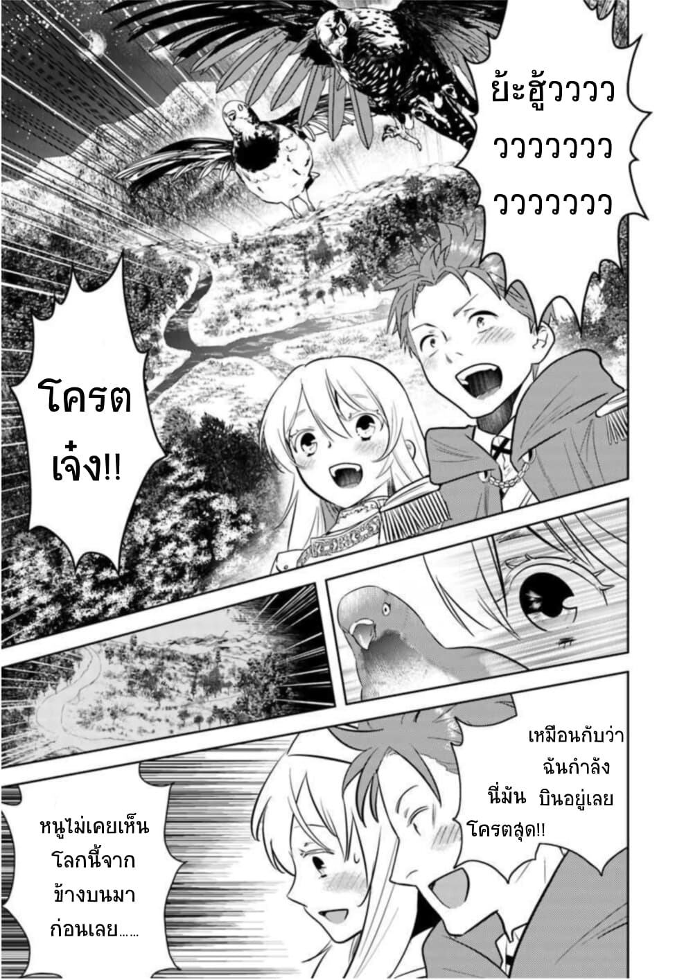 Arafoo Kenja no Isekai Seikatsu Nikki page 19