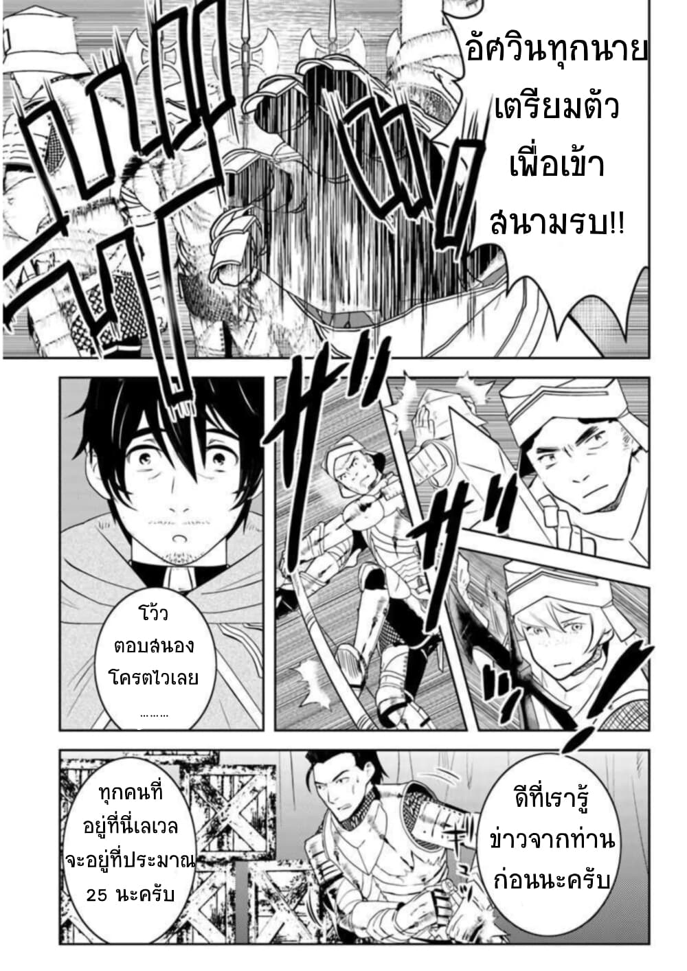 Arafoo Kenja no Isekai Seikatsu Nikki page 21