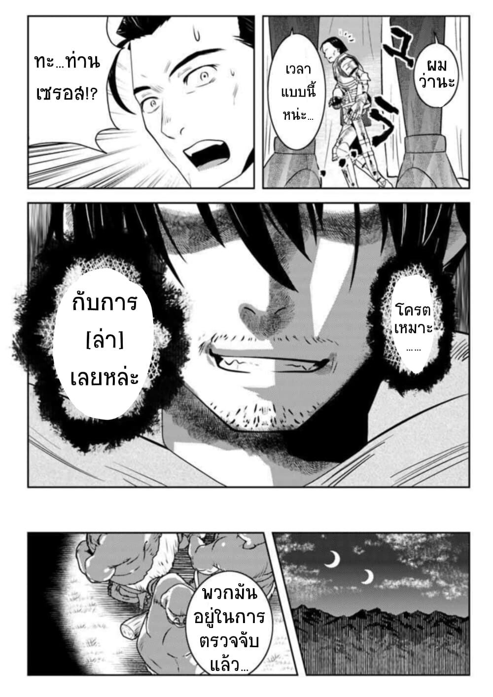 Arafoo Kenja no Isekai Seikatsu Nikki page 22
