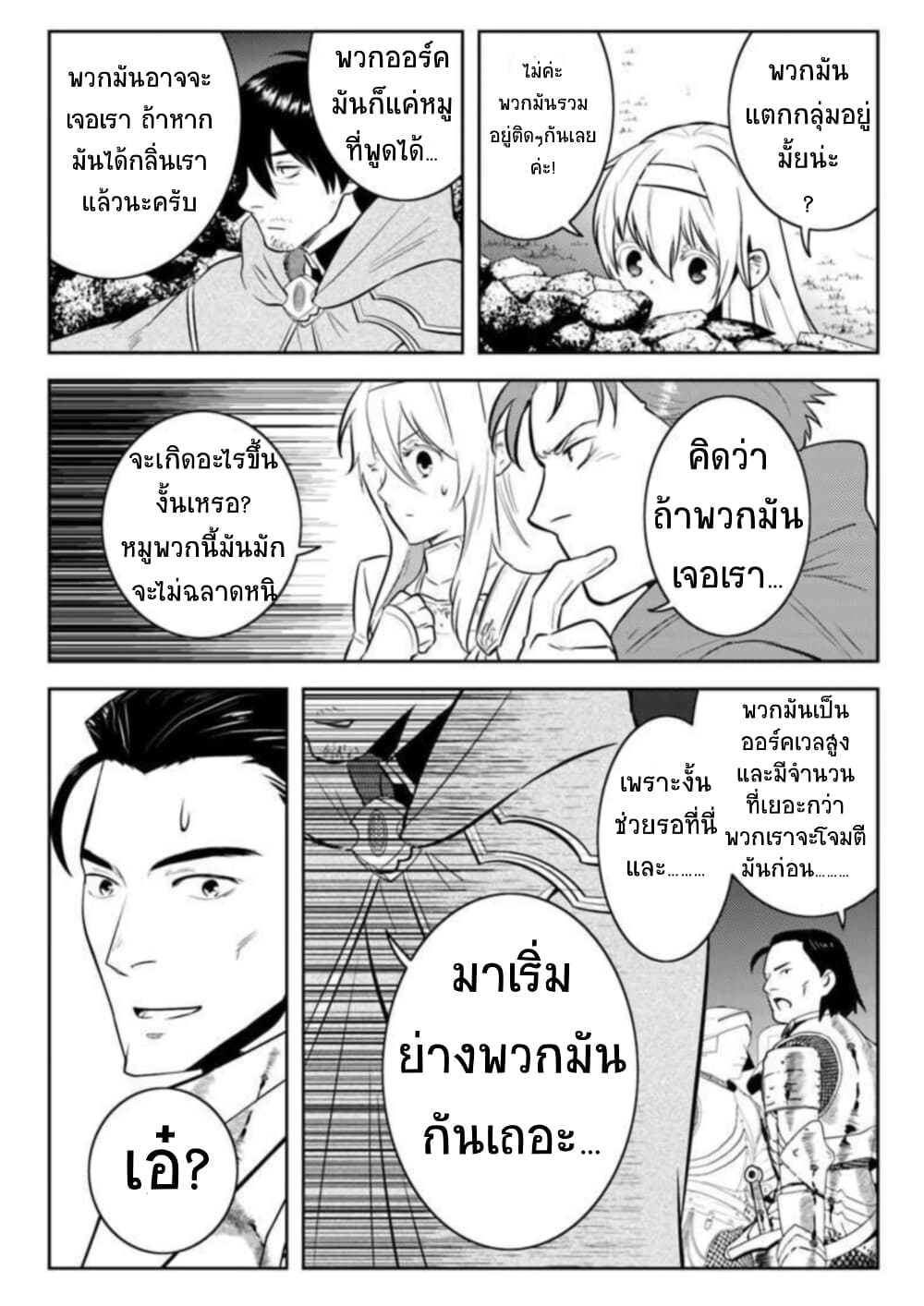 Arafoo Kenja no Isekai Seikatsu Nikki page 23