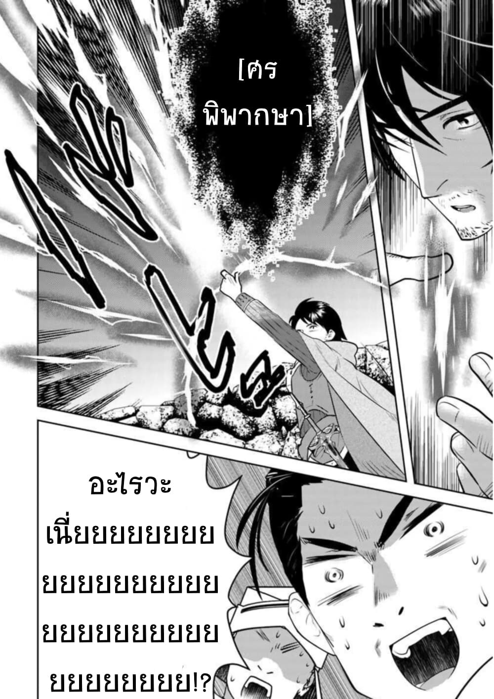 Arafoo Kenja no Isekai Seikatsu Nikki page 24