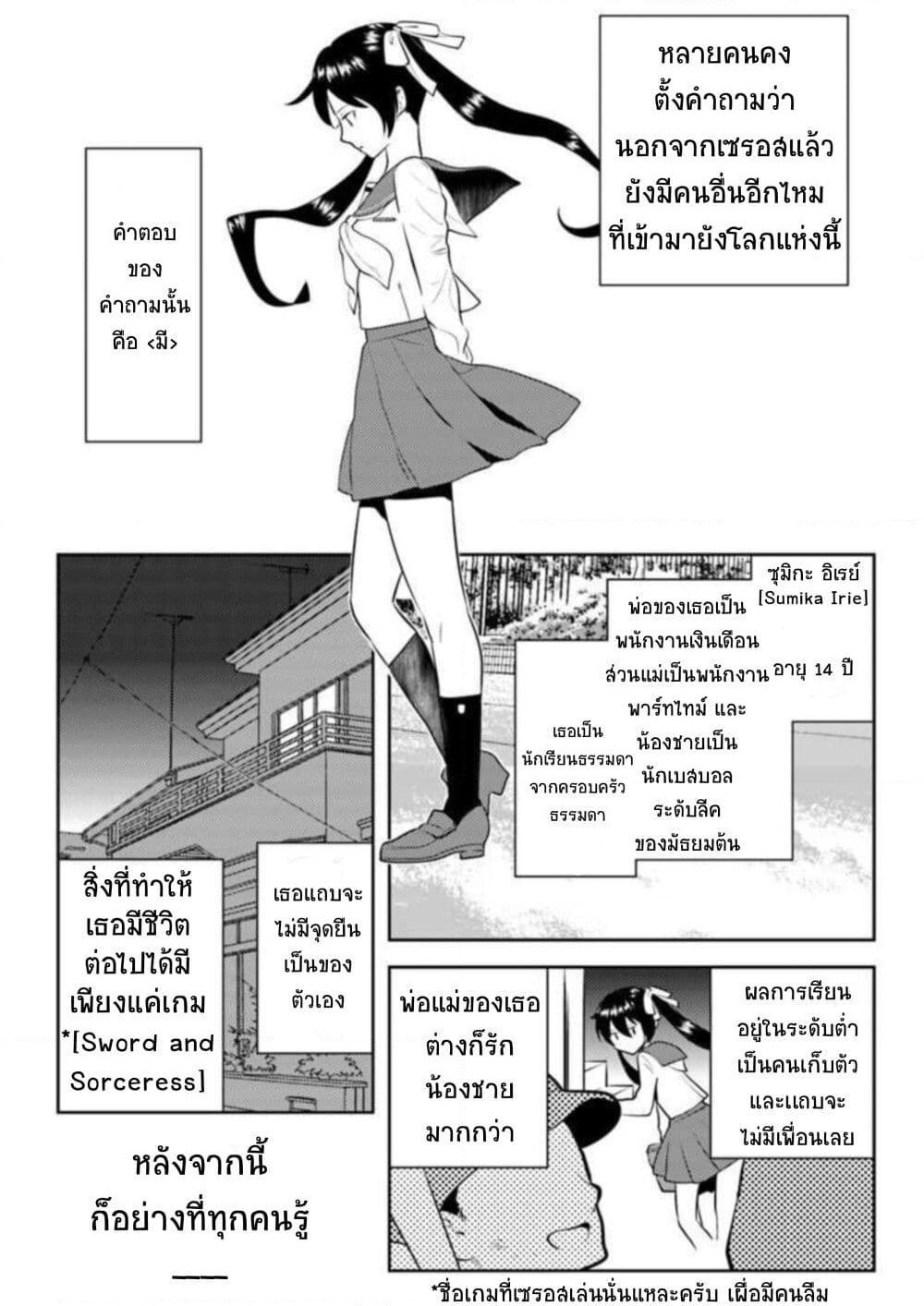 Arafoo Kenja no Isekai Seikatsu Nikki page 2