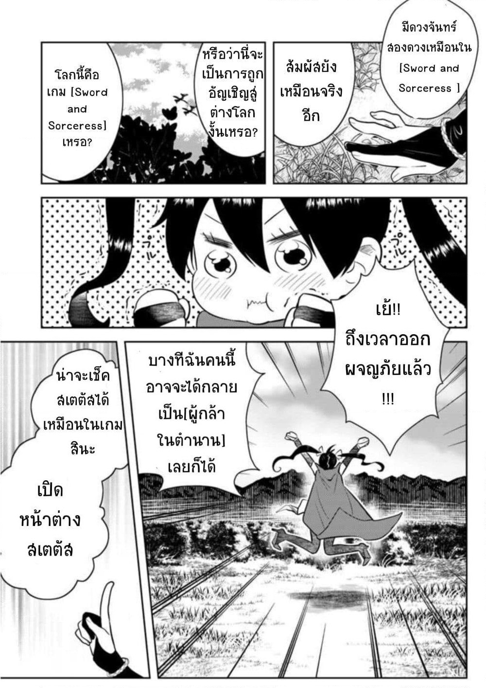 Arafoo Kenja no Isekai Seikatsu Nikki page 4