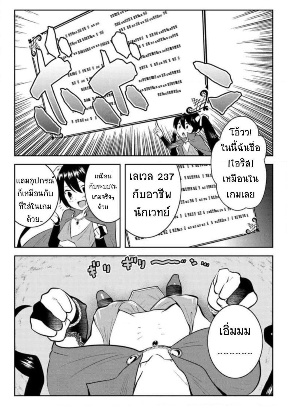 Arafoo Kenja no Isekai Seikatsu Nikki page 5