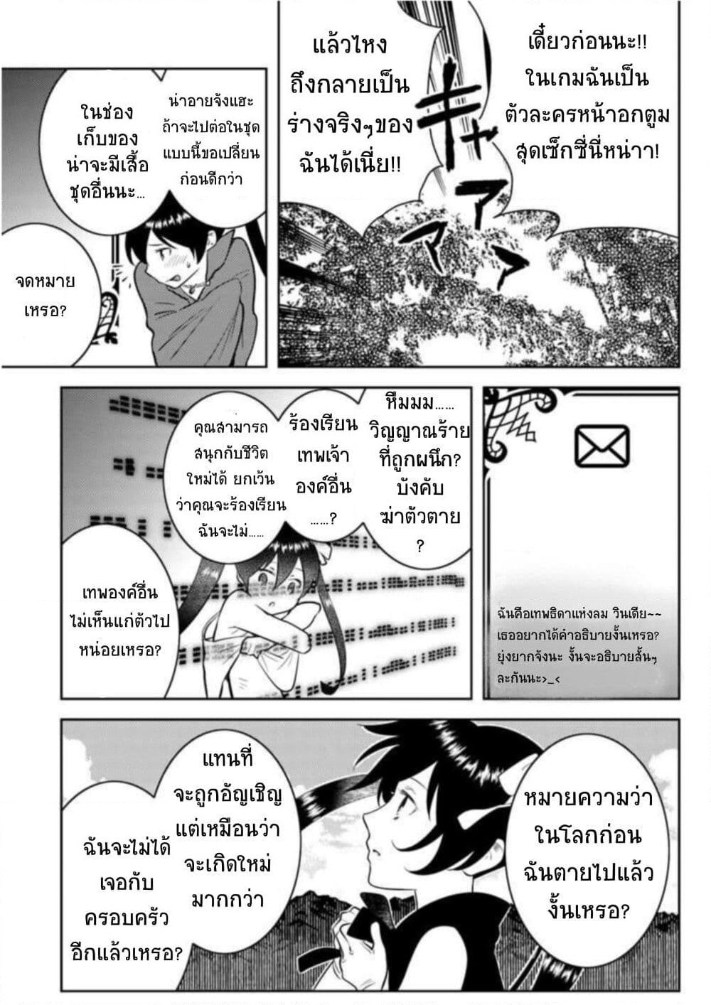 Arafoo Kenja no Isekai Seikatsu Nikki page 6