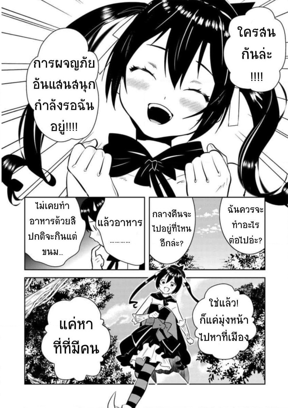 Arafoo Kenja no Isekai Seikatsu Nikki page 7