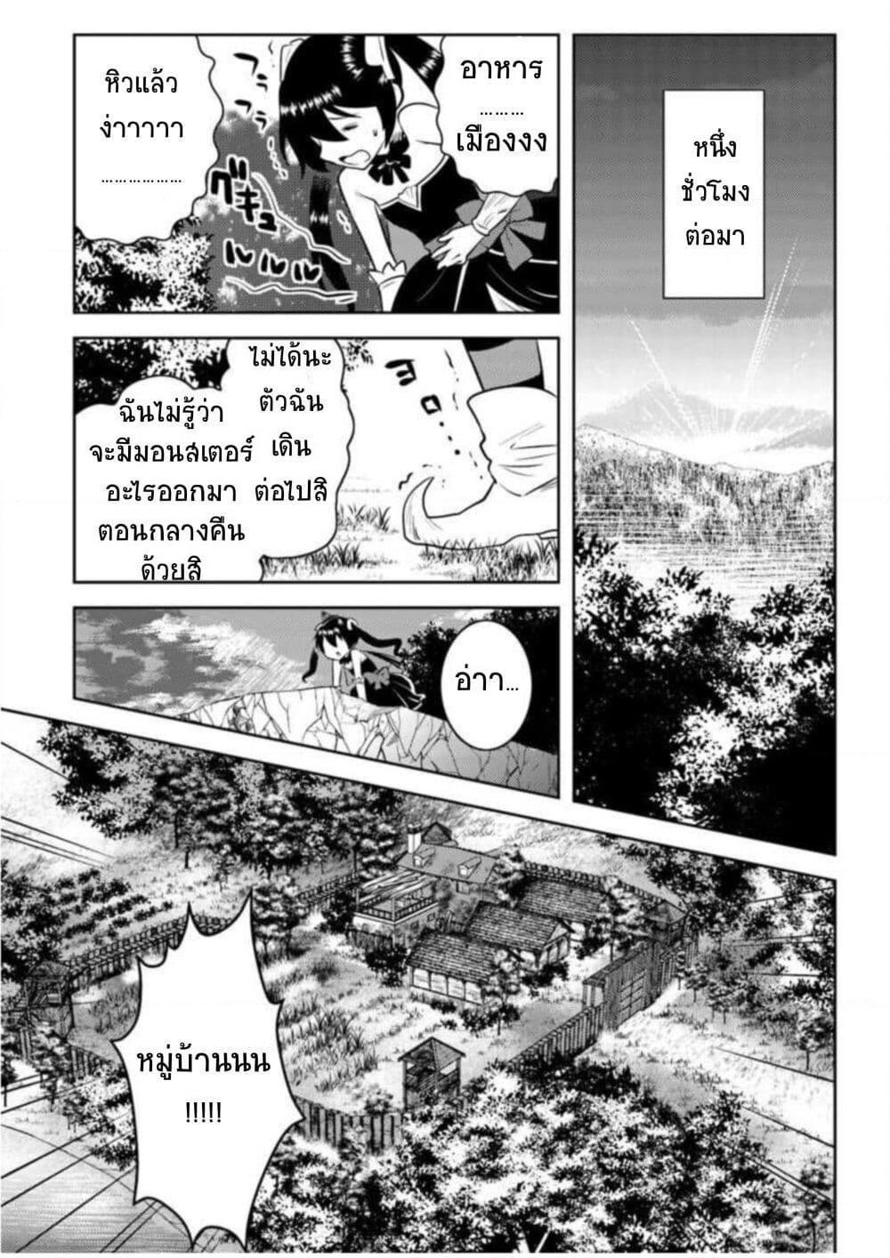 Arafoo Kenja no Isekai Seikatsu Nikki page 8
